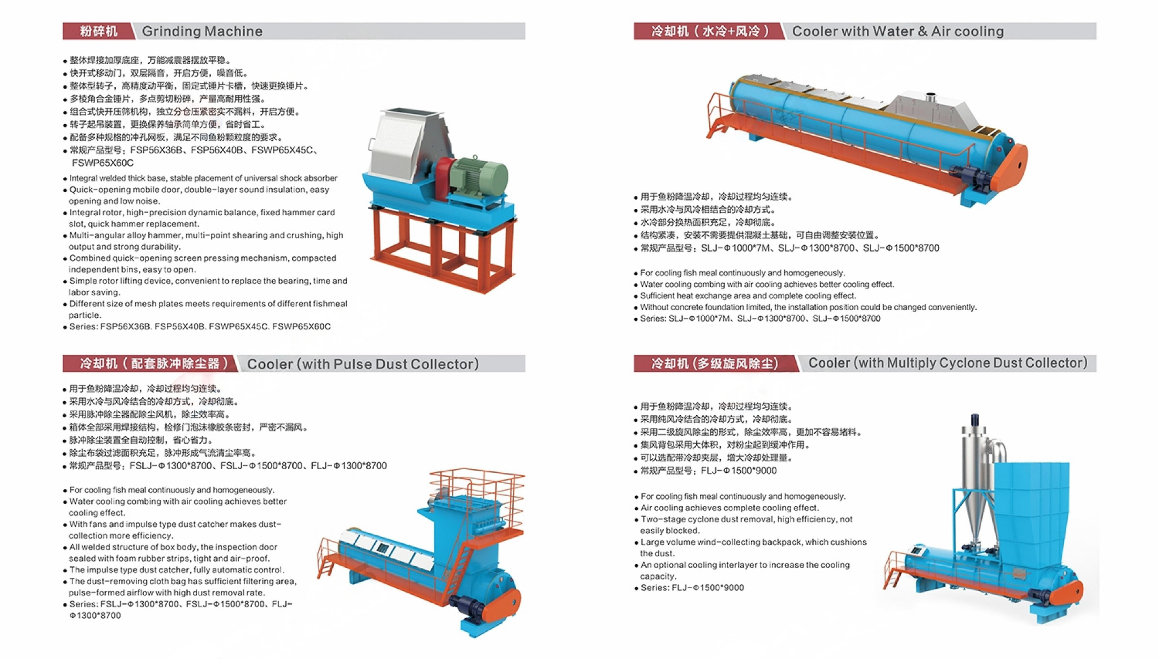 FISH_MEAL_PLANT_BROCHURE_2021_VERSION_- 原件-副本 _08 